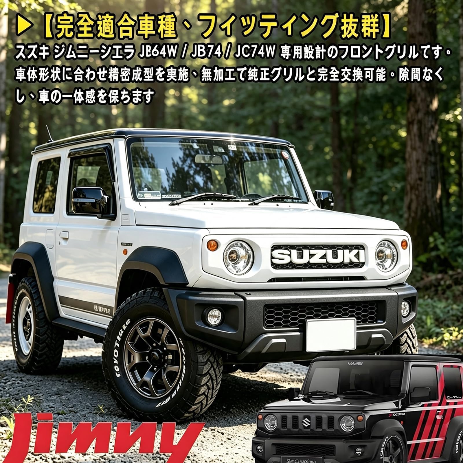 Amazon | ジムニー 新型フロントグリル JB64W JB74W JC74W 2018～現行